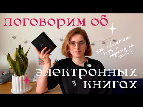 Как я читаю