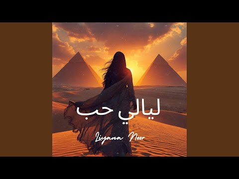 نرقص 