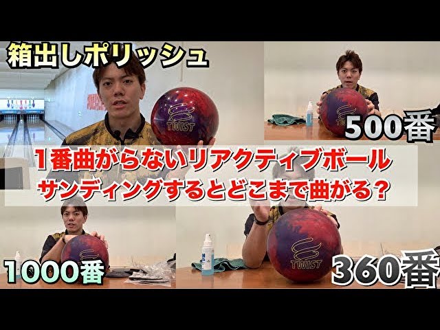 How much can a reactive ball that doesn't curve easily be made to