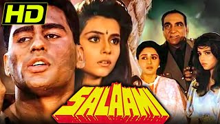 बॉलीवुड को धमाकेदार एक्शन फिल्म - सलामी (Hd) | अयूब खान, संयुक्ता सिंह, रोशिनी जाफरी