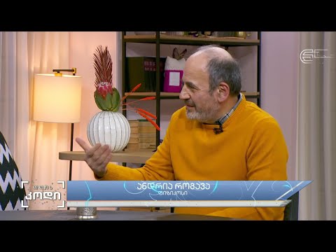 #დღისკოდი სარკის მეტაფიზიკა - სტუმარი:  ანდრია როგავა - ფიზიკოსი