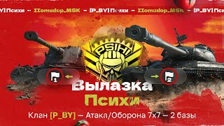 картинка: STELLA [P_BY] | Вылазки 7х7 - Атака/Оборона, 2 базы | СУМАСШЕДШИЕ СЕТАПЫ