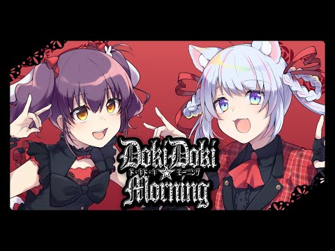 【Original MV】ド・キ・ド・キ☆モーニング／BABYMETAL【響木アオ×ぷろぽりす幸子】Doki Doki☆Morning　Cover