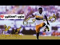          ahmed moussa al nasser 2020