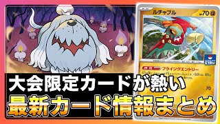 The Pokemon Weekly No,46「超ハード！チコリータの遠足」 Pokemon Cards/Latest] Let's participate in tournaments in