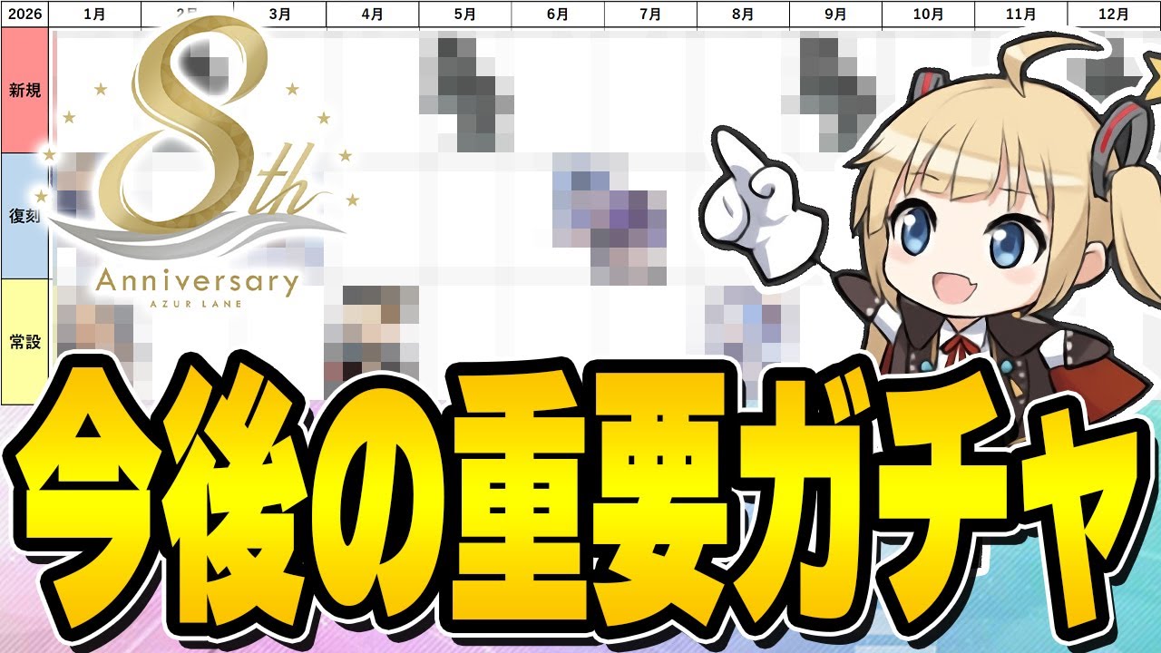 アズールレーン/AzurLane/碧蓝航线】エーギル『閑暇の魔に憩いの