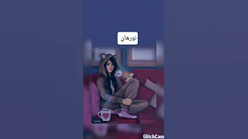 حسب طلب على اسم نورهان 