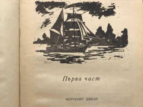 Видео: Александър Беляев: трудове и биография на научната фантастика