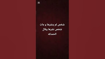 أحترم القرآن الكريم 💗 لا تهرب أن الله يراك 🥺