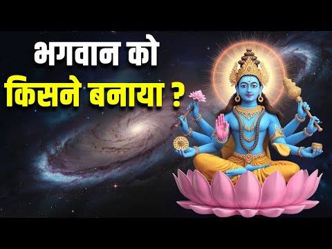 वीडियो: क्या हवी एक नॉर्स भगवान हैं?