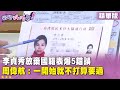 李貞秀國籍爭議