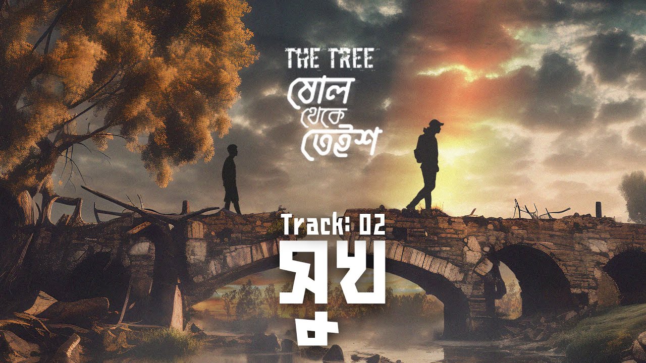 Shukh  The Tree    Official Lyric Video      2nd Album 