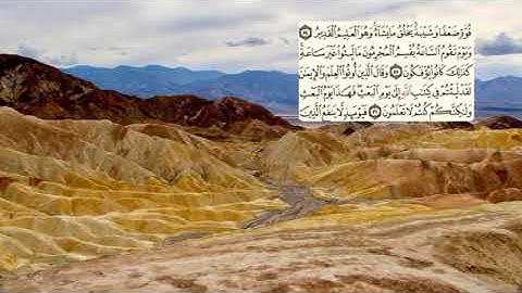 410-page سعد الغامدي - -سورة الروم AR-RUM / LES ROMAINS -30