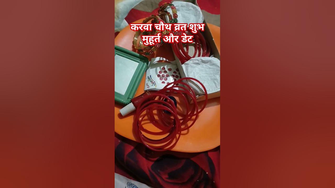 Karva chauth Shubh muhoort 2024trending viralvideo YouTube