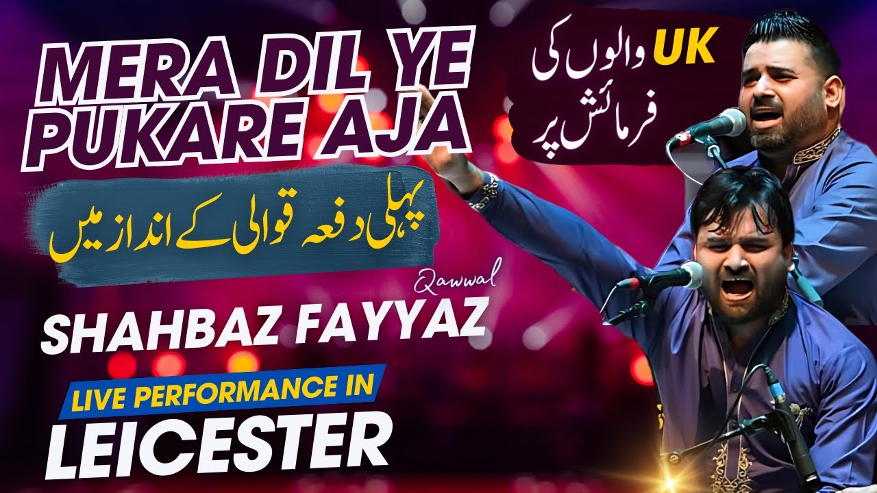 Mera Dil ye Pukare Aja || Shahbaz Fayyaz Qawwal || Performance in  Leicester || Axiom Productions