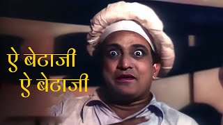 O Beta Ji O Babuji Kismat Ki Hawa Kabhi Naram | Bhagwan Dada | Albela(1951) | C Ramchandra