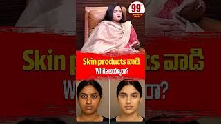 Can Whitening Creams Really Make Dark Skin Fair? | Dermatologist Exposes The Truth #99tvwomensworld