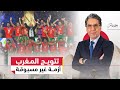 محمد ناصر يهنئ منتخب المغرب بعد التتويج بكأس العرب وأزمة مباراة السعودية والإمارات 