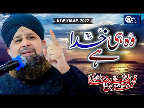 Owais Raza Qadri  Wohi Khuda Hai  Official Video