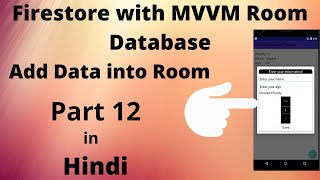Android Firestore with Room Database - Add Data into Room and shows in RecyclerView part-12 in hindi