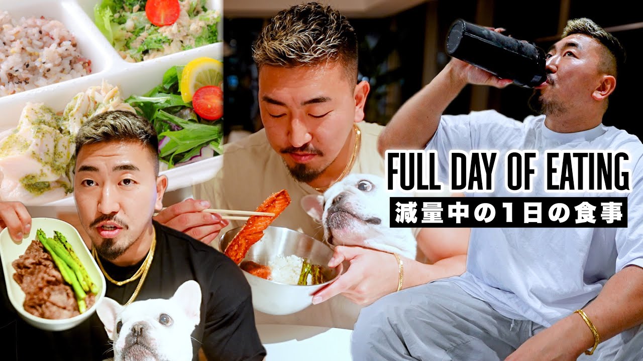 【フル食】減量初期・低炭水化物の1日の食事【筋トレ】