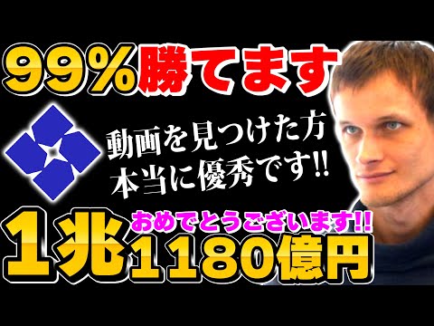 【99.9%勝ち銘柄】評価額1兆円超えの超超超ー大型プロジェクト…複数の大企業が次々と出資！弱気相場でも関係なしの上場前銘柄【STARK WARE】【仮想通貨】【ETH】
