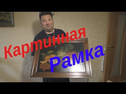 Как самой сделать рамку