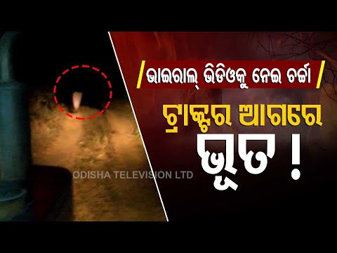 Ghost Visual Goes Viral In Kalahandi