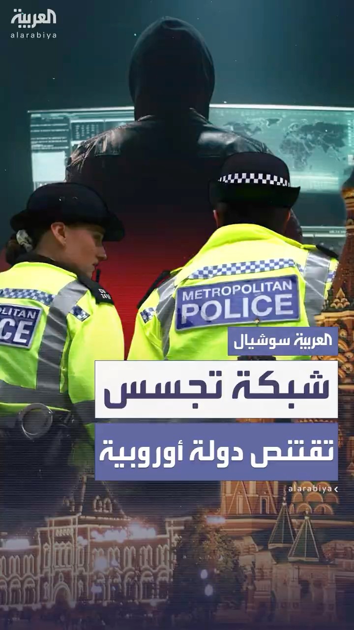 جلسة محكمة في لندن تكشف النقاب عن شبكة تجسس لصالح روسيا