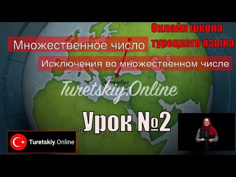 Видео: Могут ли ножницы быть во множественном числе?