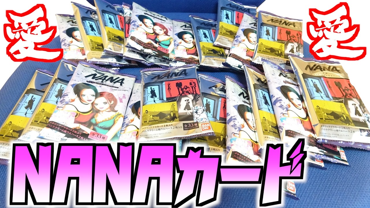 Love] Unboxing NANA cards and trying to get the Super Special Rare