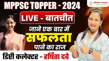 MPPSC 2024 | Toppers Talk | MPPSC Topper | Harshita Dave | Ruchi Mam RDP | MPPSC 2024 Result