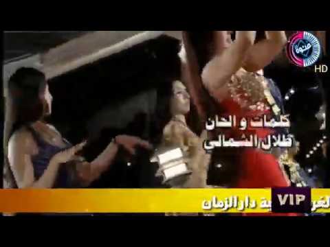 قمة الاحساس فاغنية دار الزمن | الفنان عبدالله الغريب HDغنوه