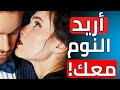 كيف تجعل المرأة ترغب فيك جنسي ا 