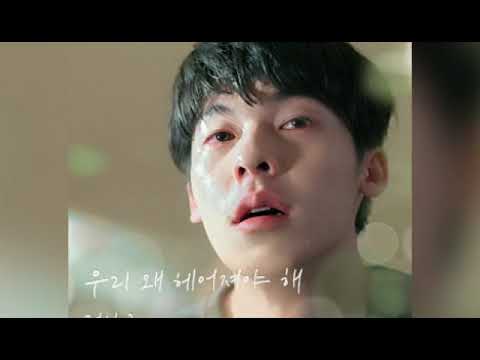 우리 왜 헤어져야 해 - 전상근