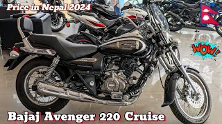 Bajaj Avenger 220 Cruise Price In Nepal 2024🇳🇵| Bajaj Avenger 220 Cruise.