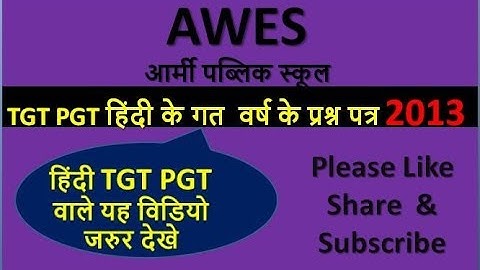 AWES PGT Hindi 2013 Question paper By STUDY ONLINE