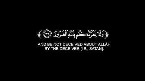 كروما شاشه سوداء قرآن كريم 🌿تلاوة من سورة لقمان 🌿القارئ شريف مصطفى 🌿