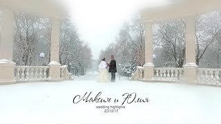 Максим & Юлия свадьба в Ессентуках Максим & Юлия свадьба в Ессентуках