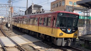 【4K】京阪電車 8000系8002編成 特急淀屋橋行き 丹波橋駅到着