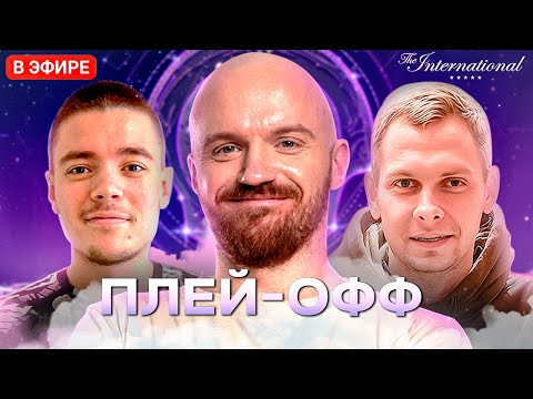 TI 2025 | Скрытый пул CAST | В студии Kyzko, Ainkrad | BB Team - Nigma Galaxy | !Winline