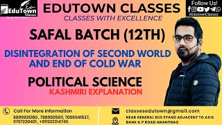DISINTEGRATION OF SECOND WORLD & END OF COLD WAR EXPLAINED IN KASHMIRI BY MURTAZA SIR