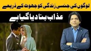 MENS SEXUAL HEALTH BEFORE MARRIAGE || DR AFFAN QAISER screenshot 2