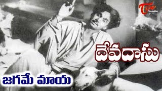 Miniatura del video "ANR Old Songs | ANR Devadasu Movie | Jagame Maya Song | ANR | Savitri - Old Telugu Songs"