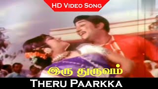 Download Lagu Theru Paarkka Vanthirukkum Song | Iru Thuruvam Movie | Sivaji Ganesan, Padmini | MSV Hits | HD MP3 Download Lagu Theru Paarkka Vanthirukkum Song | Iru Thuruvam Movie | Sivaji Ganesan, Padmini | MSV Hits | HD MP3
