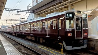 【多客による代走！】阪急8300系8313F普通嵐山行き　桂発車