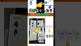【改訂】高専数学テキスト 大日本図書  何が変わった？ 5選  #shorts