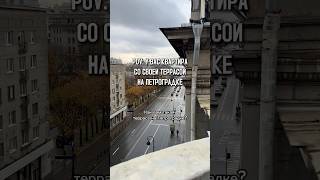 Терраса в квартире на Петроградской