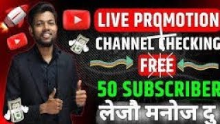 Live Channel checking ✔️🙏🙏🙏//Live promotion//seo checking ✔️👍👍 100 subscribers free 😀