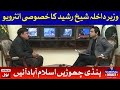 Sheikh Rasheed Latest Interview on BOL News